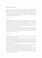 아동의 문제행동 예방 및 중재전략 7페이지