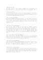 방화의개념과 유형 2페이지