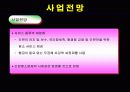 창업 아이템- 간판청소 5페이지