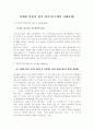 마케팅불변의 법칙 22가지[구체적사례포함] 1페이지