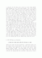 마케팅불변의 법칙 22가지[구체적사례포함] 4페이지