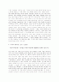 마케팅불변의 법칙 22가지[구체적사례포함] 5페이지