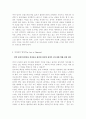 마케팅불변의 법칙 22가지[구체적사례포함] 7페이지
