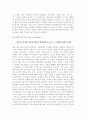 마케팅불변의 법칙 22가지[구체적사례포함] 8페이지