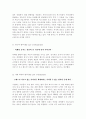 마케팅불변의 법칙 22가지[구체적사례포함] 9페이지