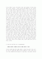 마케팅불변의 법칙 22가지[구체적사례포함] 13페이지