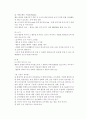 아동의 문제행동 분석 및 교정 6페이지