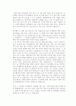 봉사활동(홀트 아동복지회) 리포트 2페이지