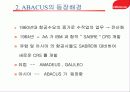 아바쿠스 시스템과 토파스 비교분석 4페이지
