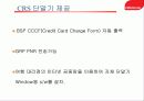 아바쿠스 시스템과 토파스 비교분석 12페이지