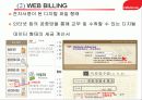 아바쿠스 시스템과 토파스 비교분석 13페이지