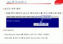 아바쿠스 시스템과 토파스 비교분석 16페이지
