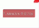 아바쿠스 시스템과 토파스 비교분석 17페이지