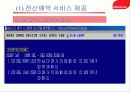 아바쿠스 시스템과 토파스 비교분석 20페이지