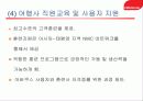 아바쿠스 시스템과 토파스 비교분석 23페이지