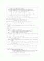 교육과정의 운영 7페이지