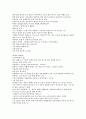 단편 연극 창작 대본 2페이지