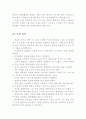 @ 서양차와 전통차의 퓨전커피숍 @ 7페이지