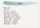 세계사회에 관한 학자들의 의견 3페이지