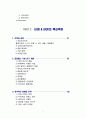 락앤락의 성공 마케팅(국제경영) 3페이지