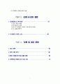 락앤락의 성공 마케팅(국제경영) 4페이지