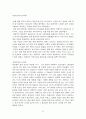 락앤락의 성공 마케팅(국제경영) 44페이지