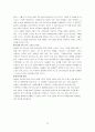 락앤락의 성공 마케팅(국제경영) 50페이지