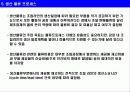 실무자를 위한 제조업체의 표준 물류 프로세스 및 상세 프로세스 6페이지