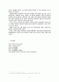독립군(獨立軍)과 동북항일연군(東北抗日聯軍)에 관한 연구 5페이지