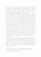 북한의 핵문제와 한반도 평화 2페이지