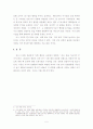 북한의 핵문제와 한반도 평화 5페이지