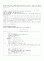 한국유아체육의 현 실태와 발전방향 6페이지