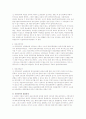 명의 신탁 법률관계 3페이지