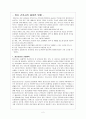 정신 간호사의 올바른 방향 2페이지