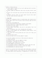 정신 간호사의 올바른 방향 3페이지