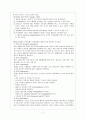 정신 간호사의 올바른 방향 7페이지