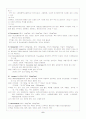 정신과 약물치료 6페이지