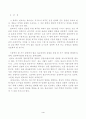 설교자론 요약(정장복교수의 설교학 서설을 중심으로) 4페이지
