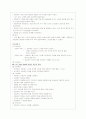 간호과정 20개 2페이지