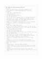간호과정 20개 5페이지