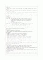 간호과정 20개 13페이지