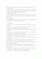 목회상담학 개관 7페이지