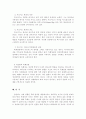 목회상담학 개관 8페이지