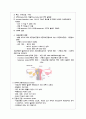 자궁근종 모성실습 부인과 부인과 실습 간호학과 자궁근종 모성케이스 부인과 케이스 2페이지