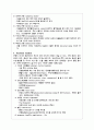 자궁근종 모성실습 부인과 부인과 실습 간호학과 자궁근종 모성케이스 부인과 케이스 3페이지