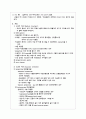 자궁근종 모성실습 부인과 부인과 실습 간호학과 자궁근종 모성케이스 부인과 케이스 5페이지