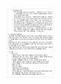 자궁근종 모성실습 부인과 부인과 실습 간호학과 자궁근종 모성케이스 부인과 케이스 6페이지