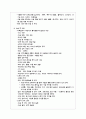 자궁근종 모성실습 부인과 부인과 실습 간호학과 자궁근종 모성케이스 부인과 케이스 7페이지