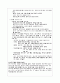 자궁근종 모성실습 부인과 부인과 실습 간호학과 자궁근종 모성케이스 부인과 케이스 9페이지
