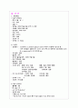 자궁근종 모성실습 부인과 부인과 실습 간호학과 자궁근종 모성케이스 부인과 케이스 10페이지